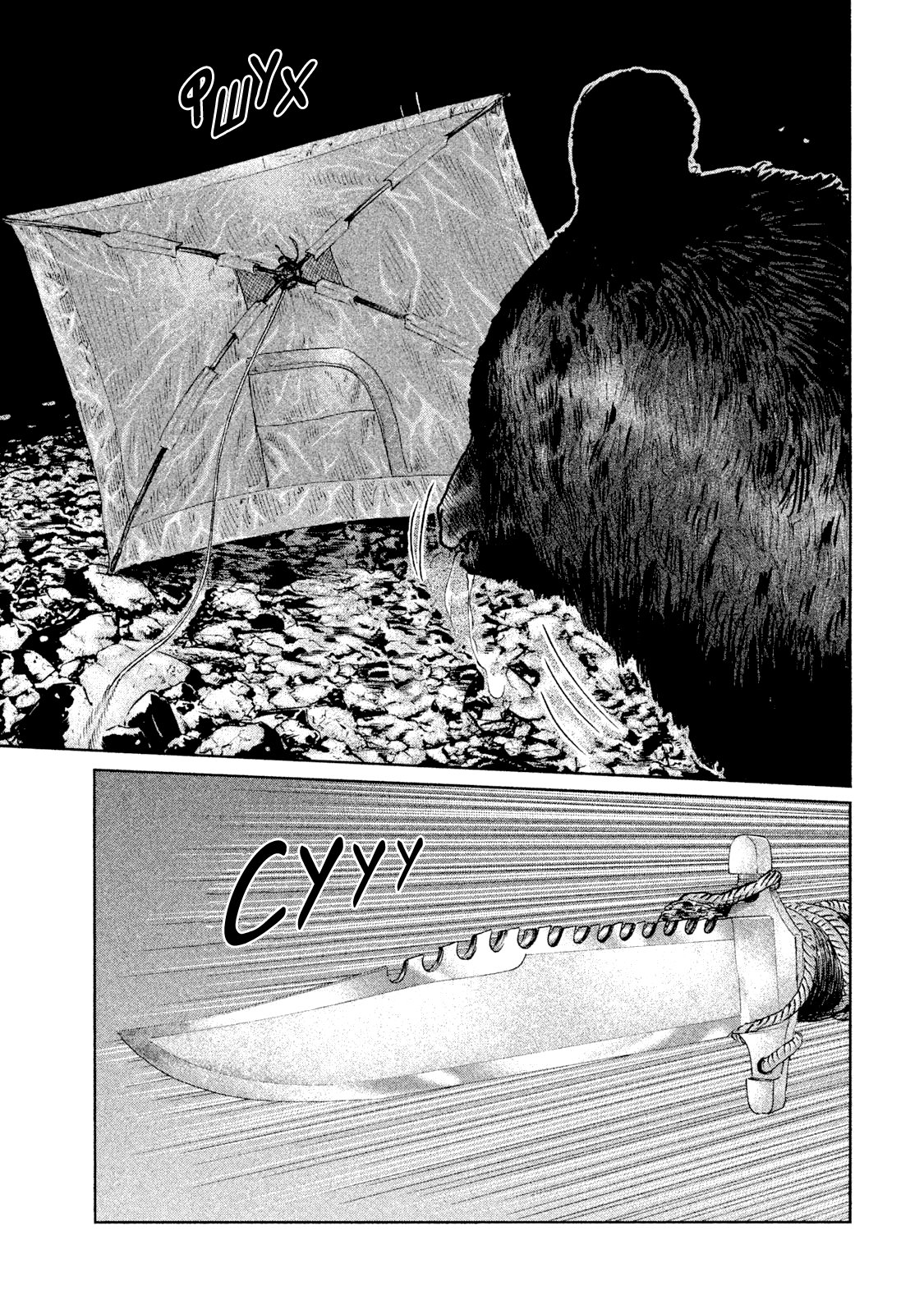 Манга Басня - Глава 84 Страница 12