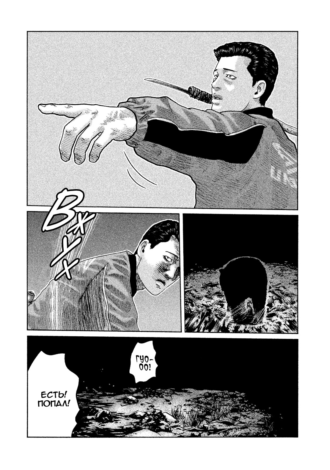 Манга Басня - Глава 84 Страница 16