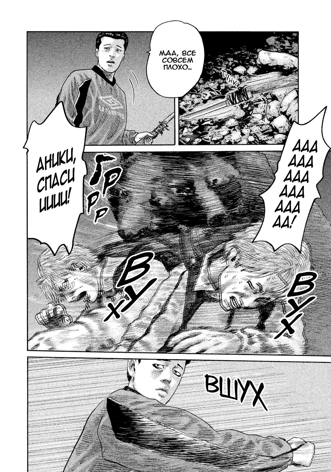 Манга Басня - Глава 84 Страница 11