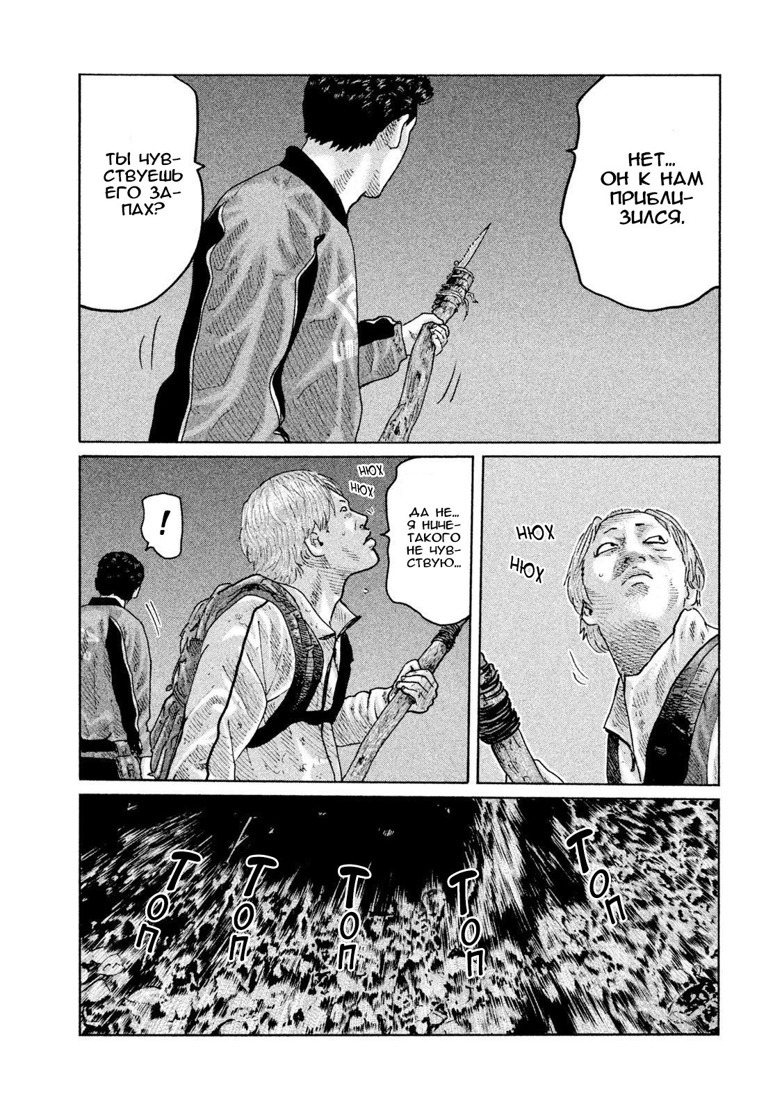 Манга Басня - Глава 84 Страница 9