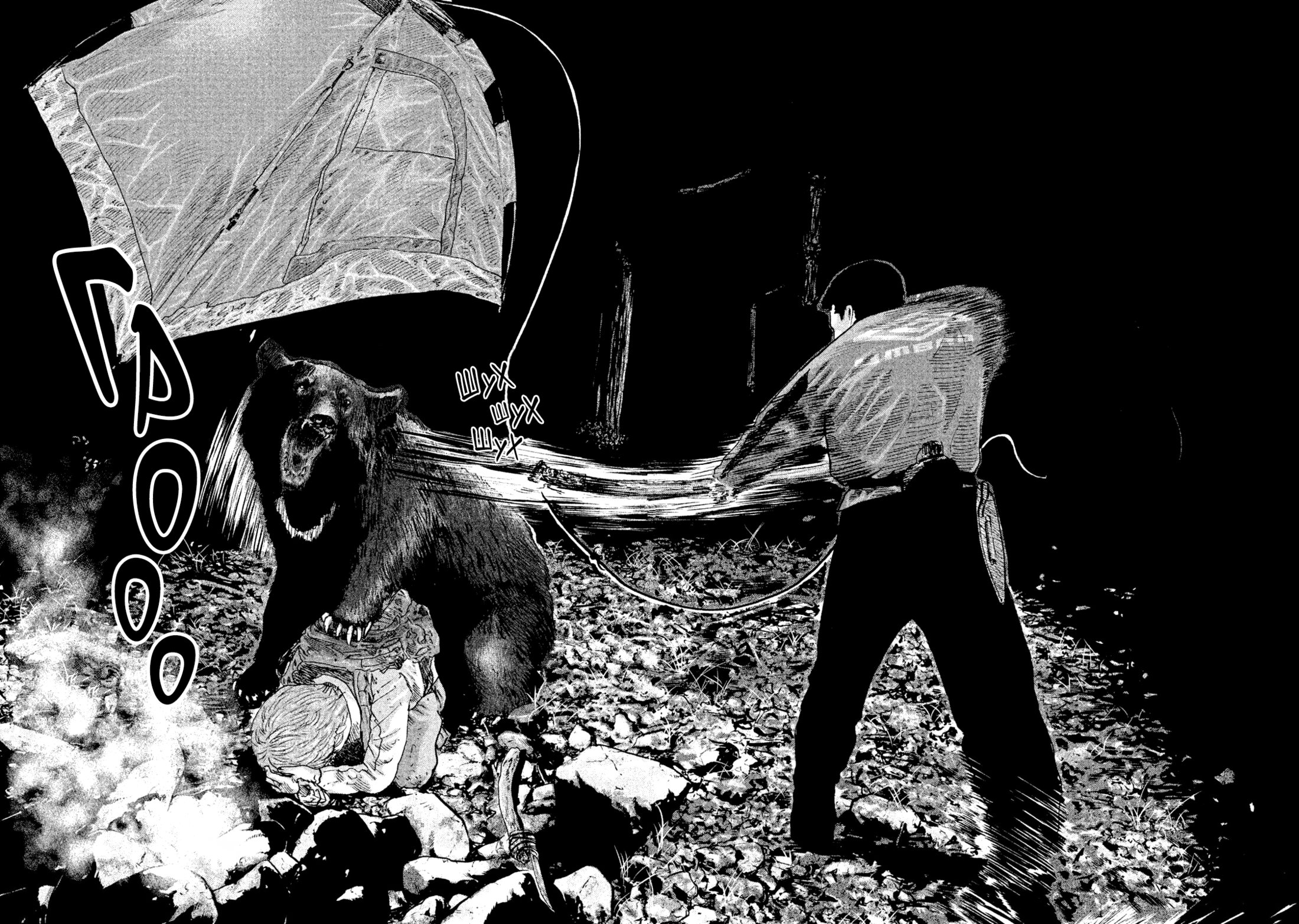 Манга Басня - Глава 84 Страница 13