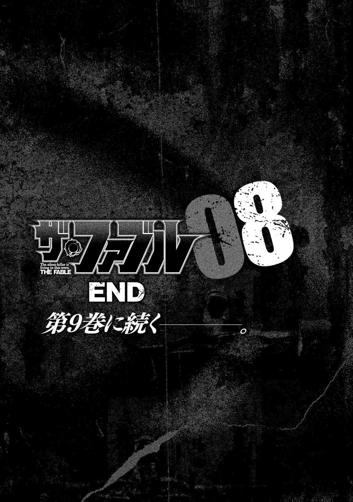 Манга Басня - Глава 85 Страница 19