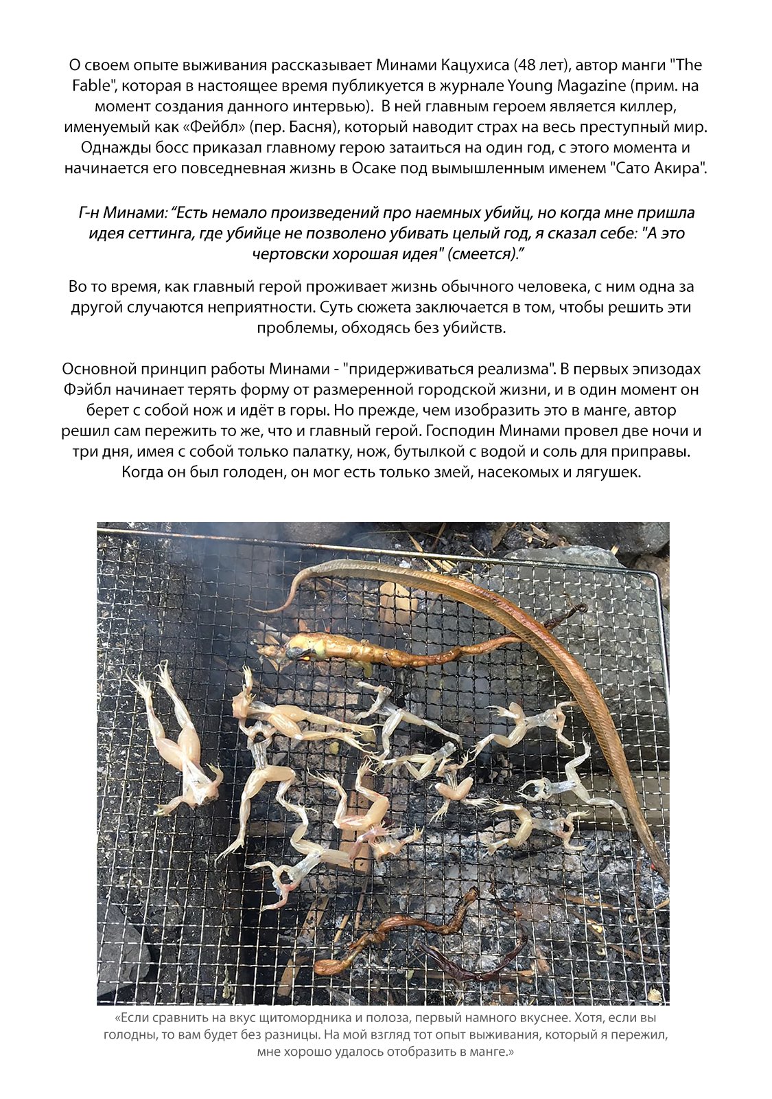 Манга Басня - Глава 85 Страница 21