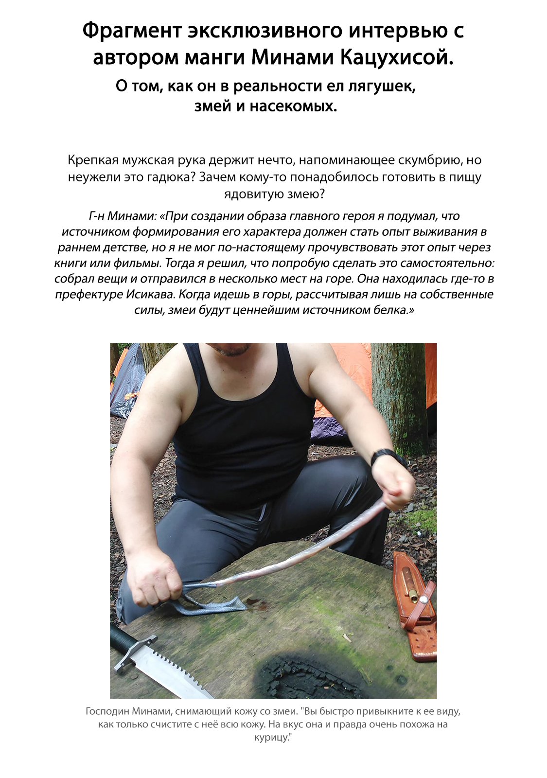 Манга Басня - Глава 85 Страница 20