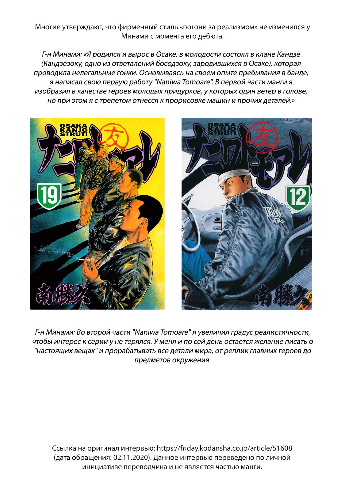 Манга Басня - Глава 85 Страница 22