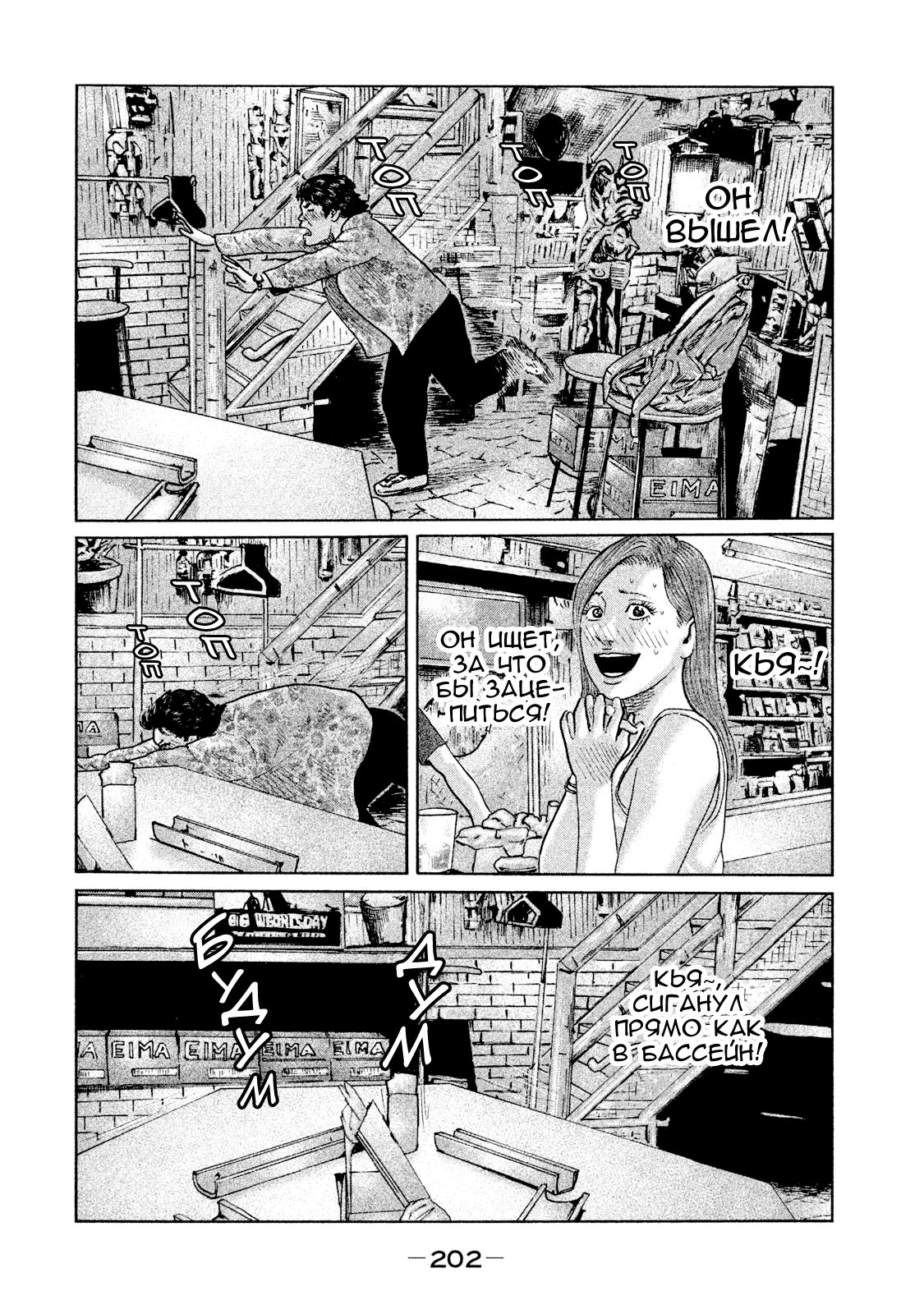 Манга Басня - Глава 85 Страница 14