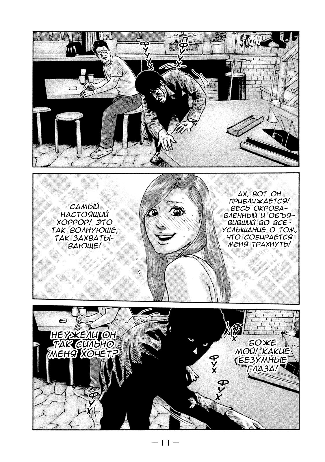 Манга Басня - Глава 86 Страница 12