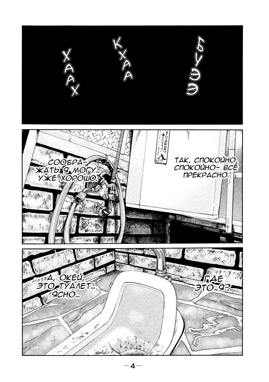 Манга Басня - Глава 86 Страница 5