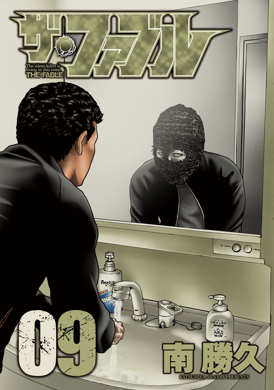 Манга Басня - Глава 86 Страница 1