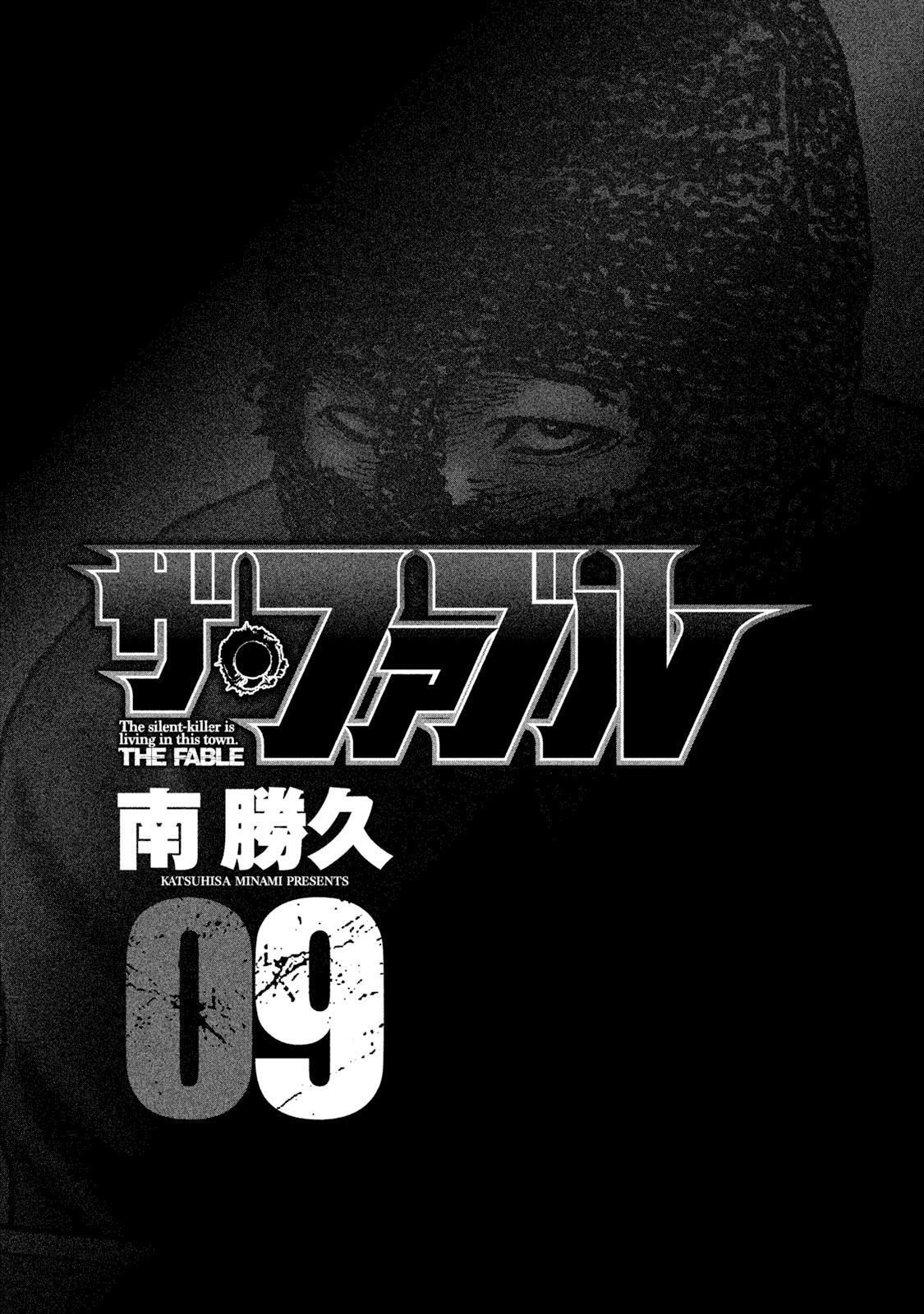 Манга Басня - Глава 86 Страница 2