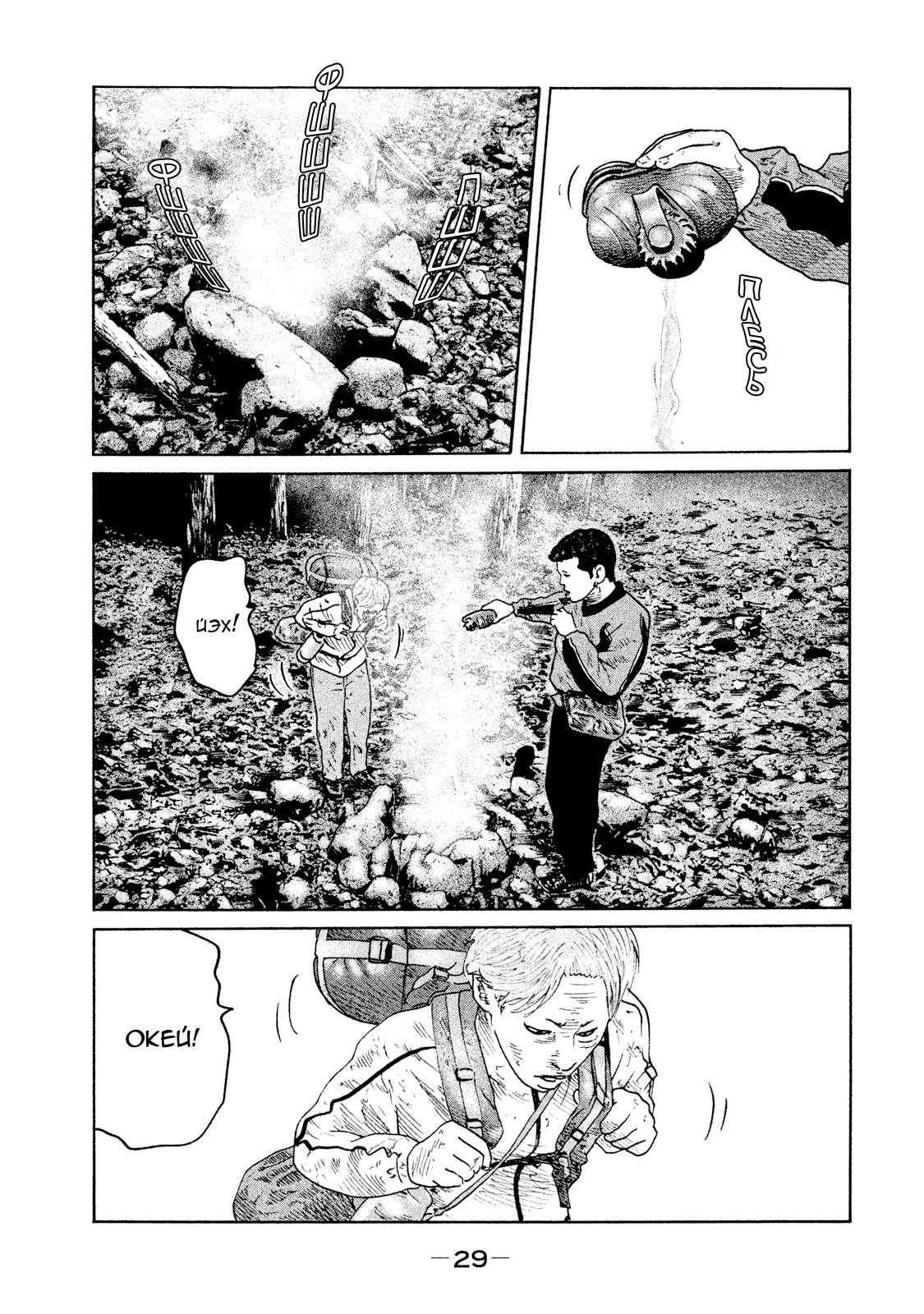 Манга Басня - Глава 87 Страница 9