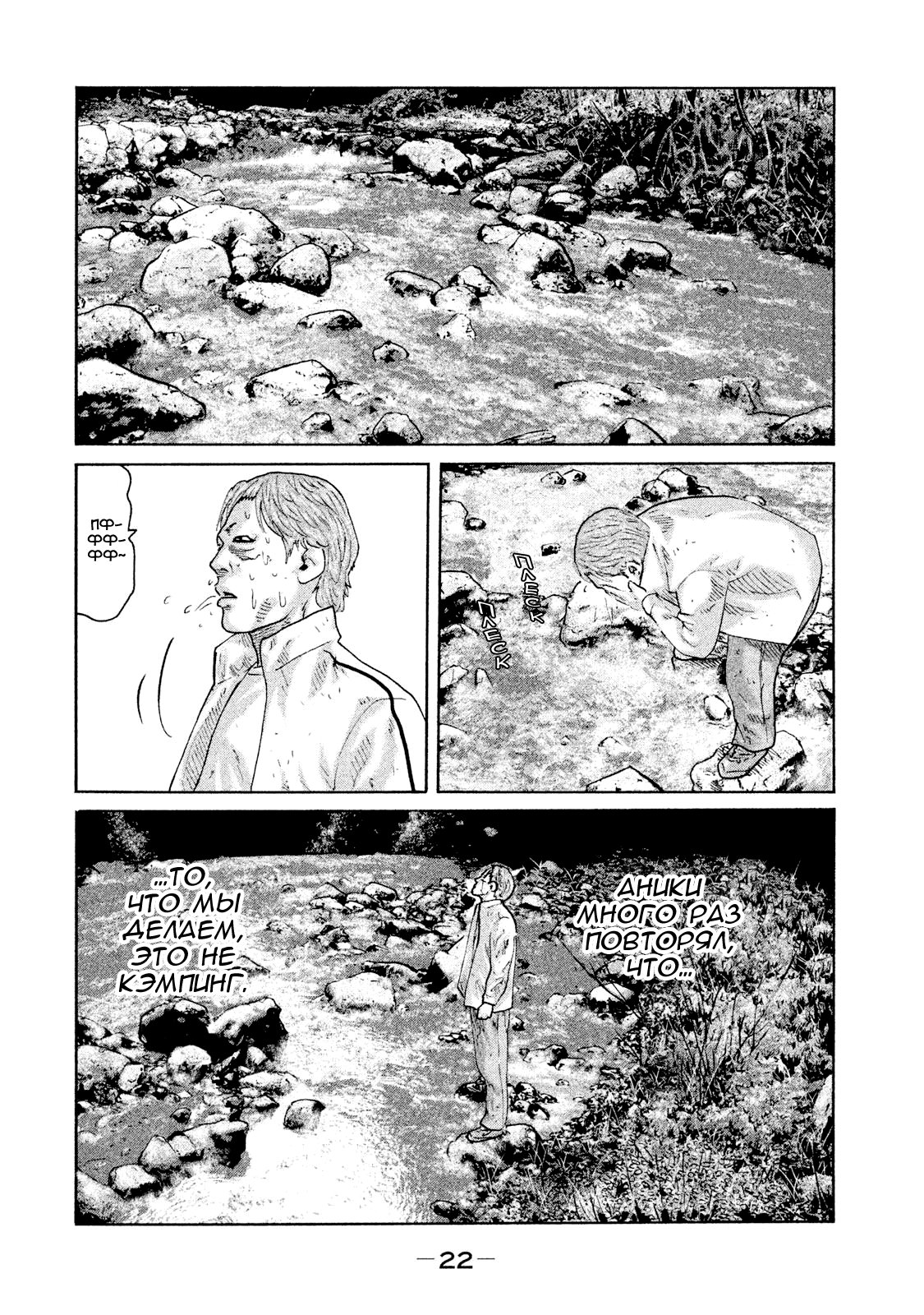 Манга Басня - Глава 87 Страница 2