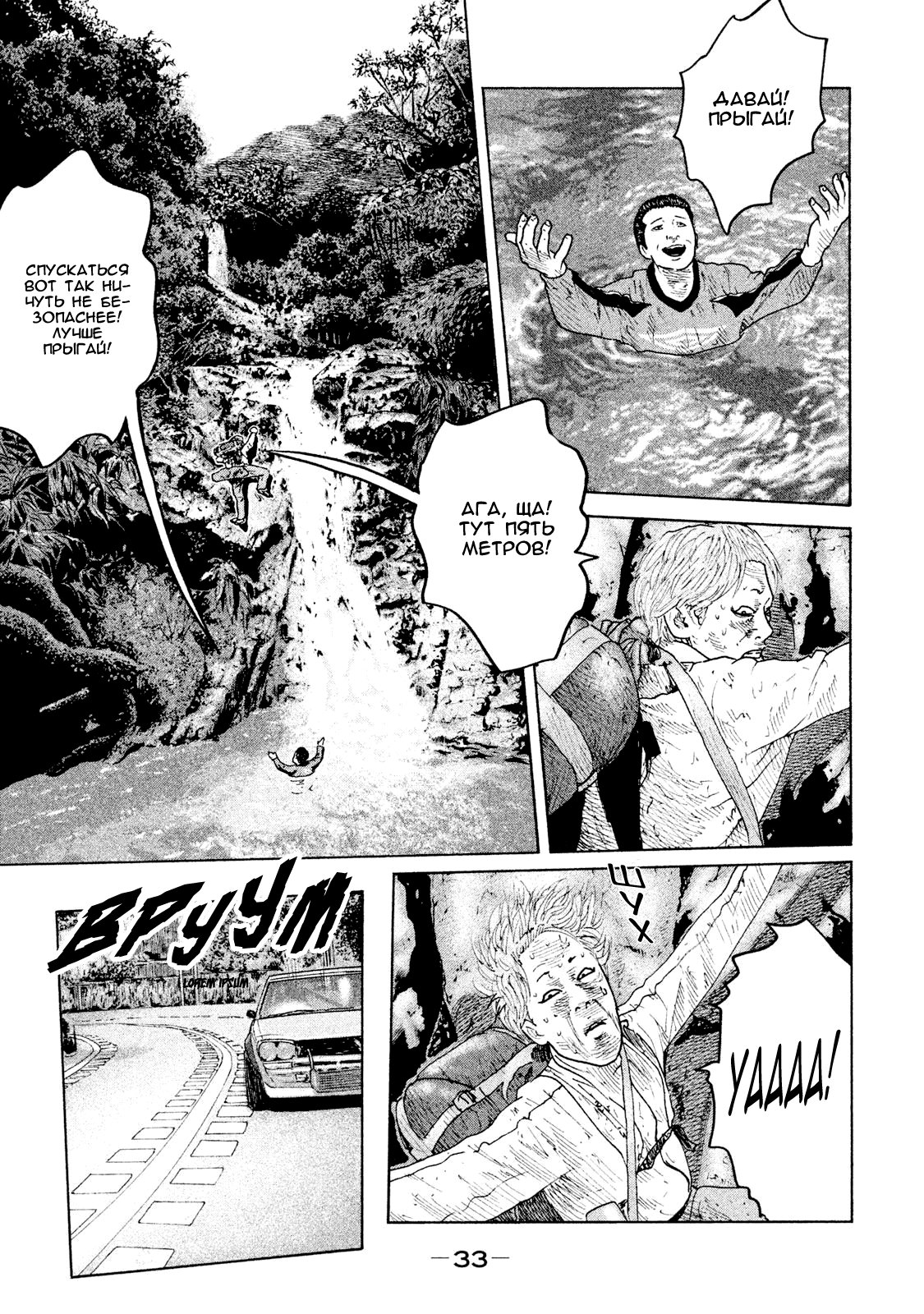 Манга Басня - Глава 87 Страница 13