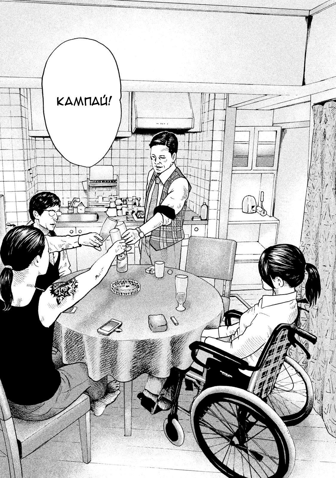 Манга Басня - Глава 89 Страница 17