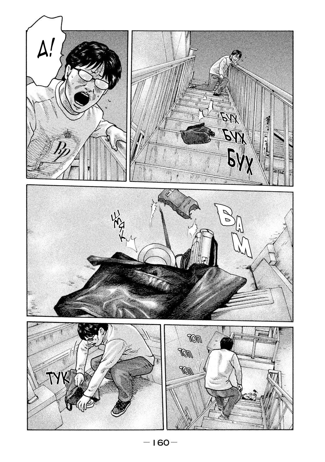 Манга Басня - Глава 94 Страница 10