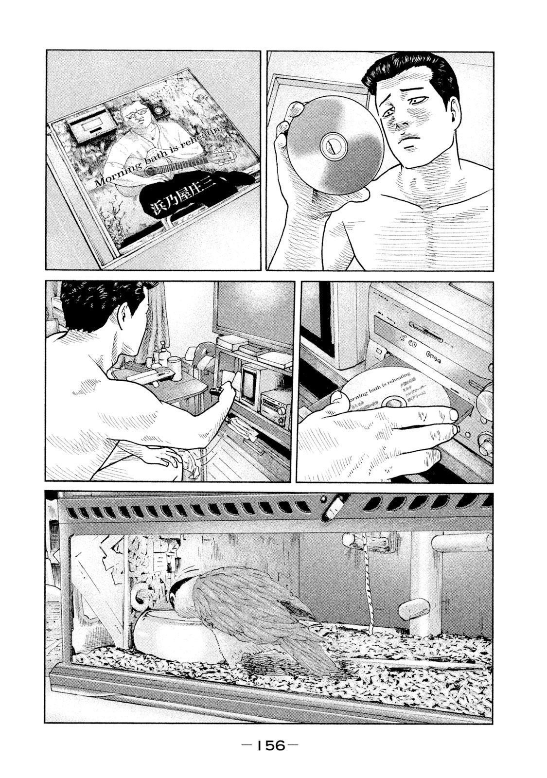 Манга Басня - Глава 94 Страница 6