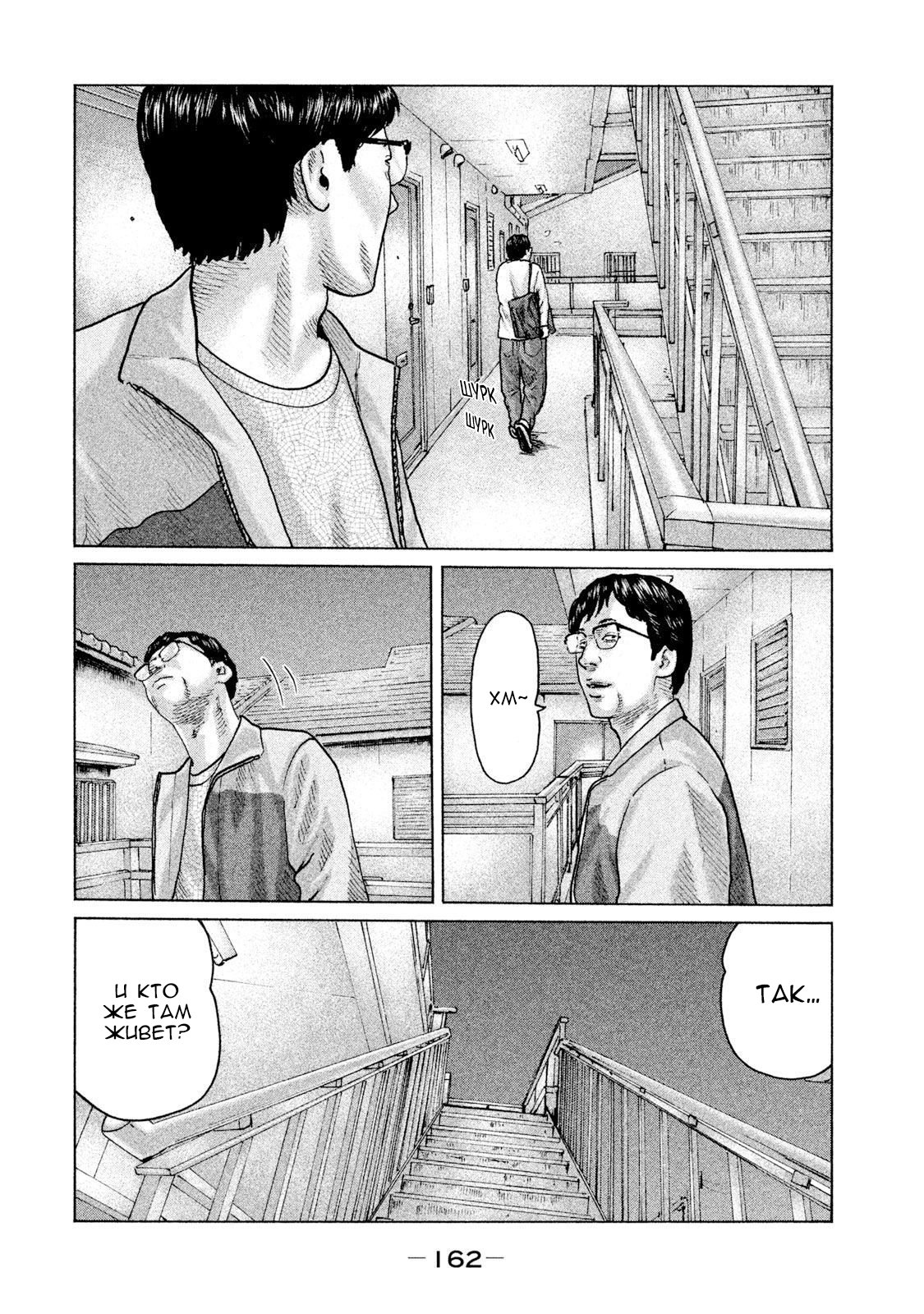 Манга Басня - Глава 94 Страница 12