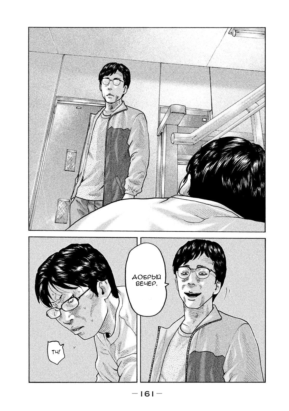 Манга Басня - Глава 94 Страница 11