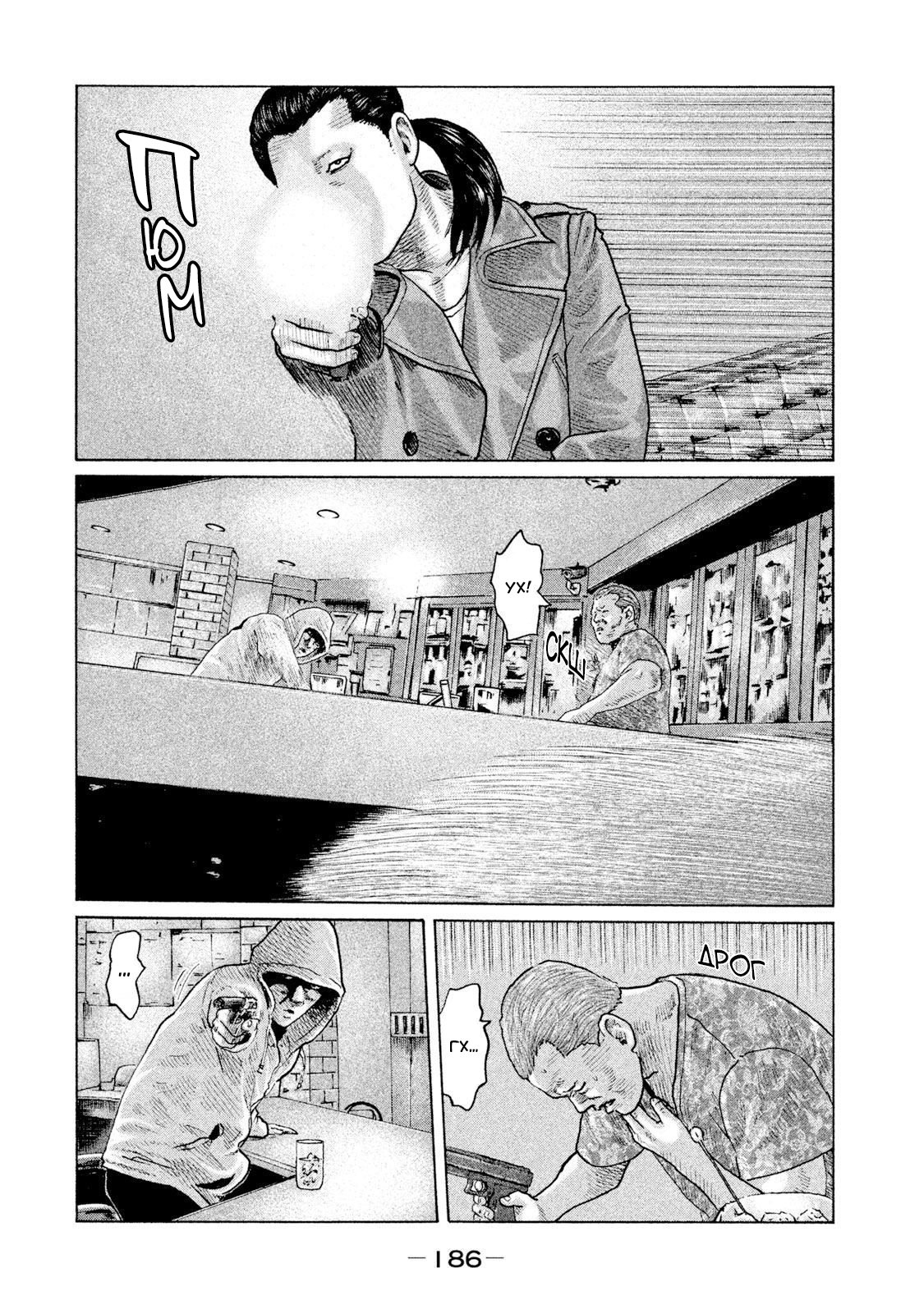 Манга Басня - Глава 95 Страница 17