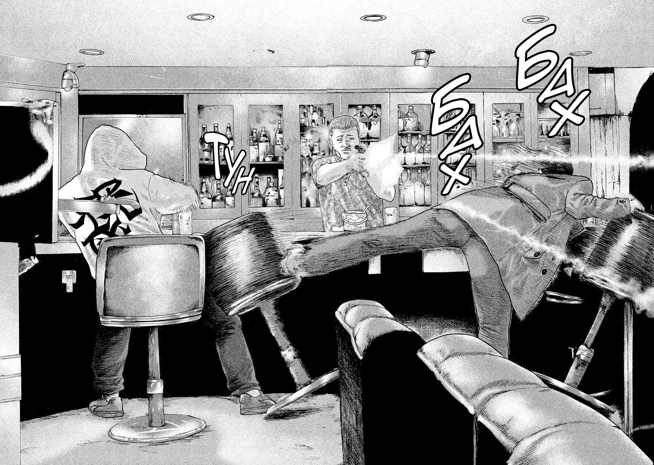 Манга Басня - Глава 95 Страница 16