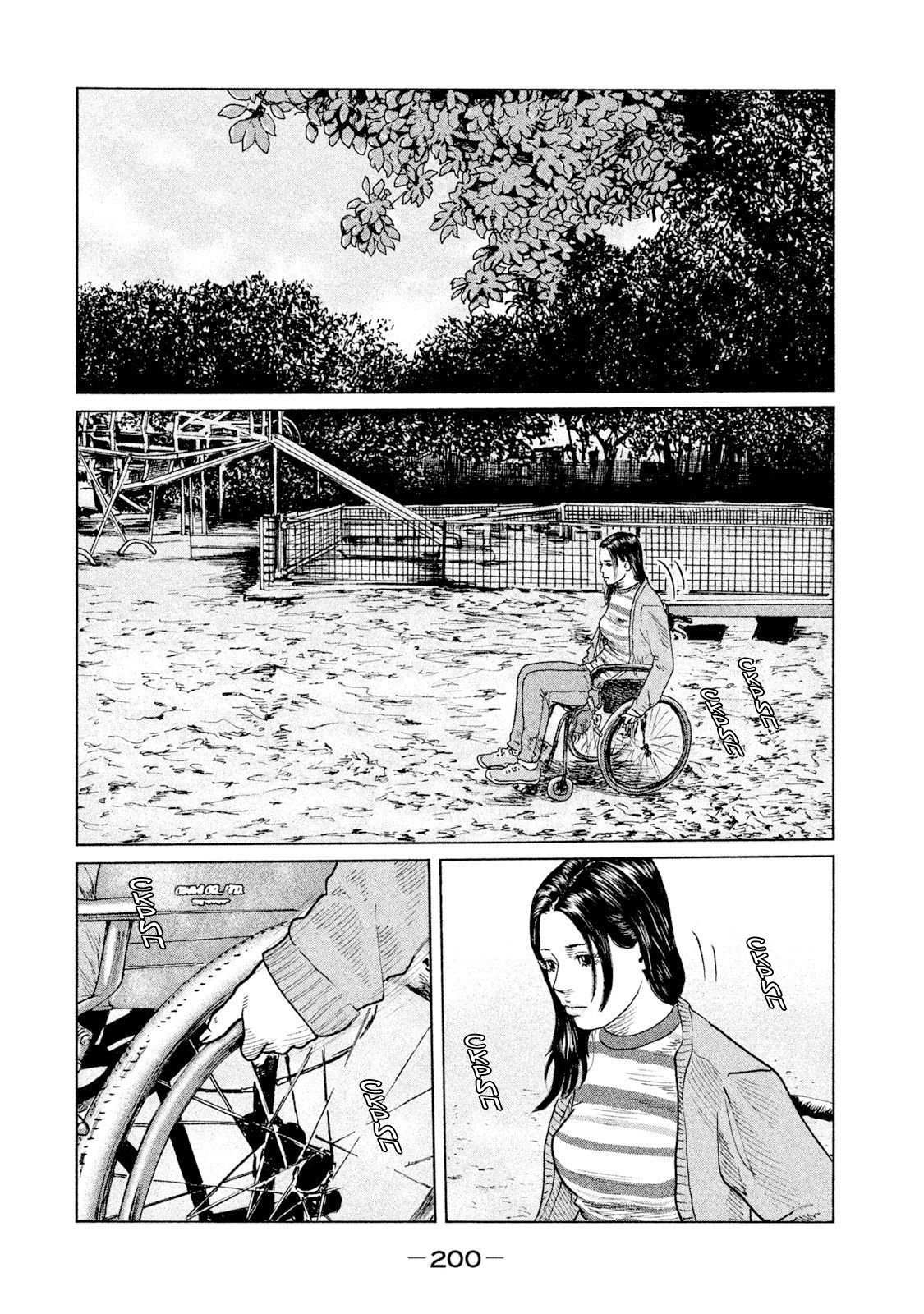 Манга Басня - Глава 96 Страница 11