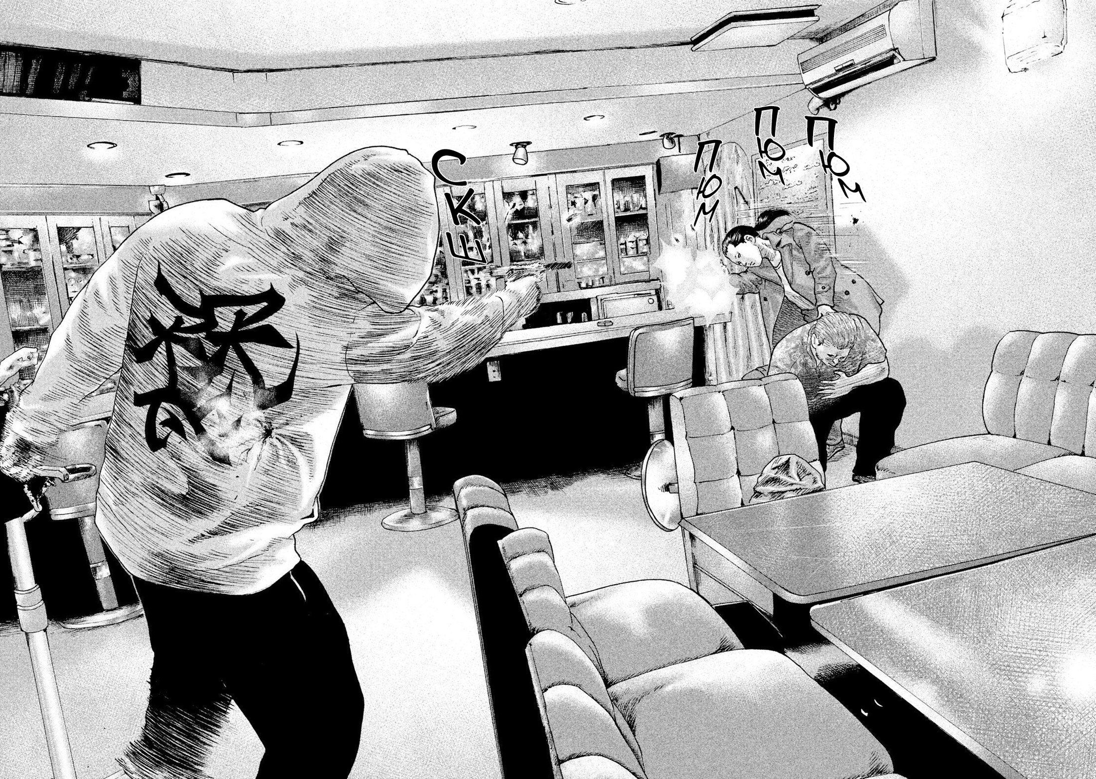 Манга Басня - Глава 96 Страница 6