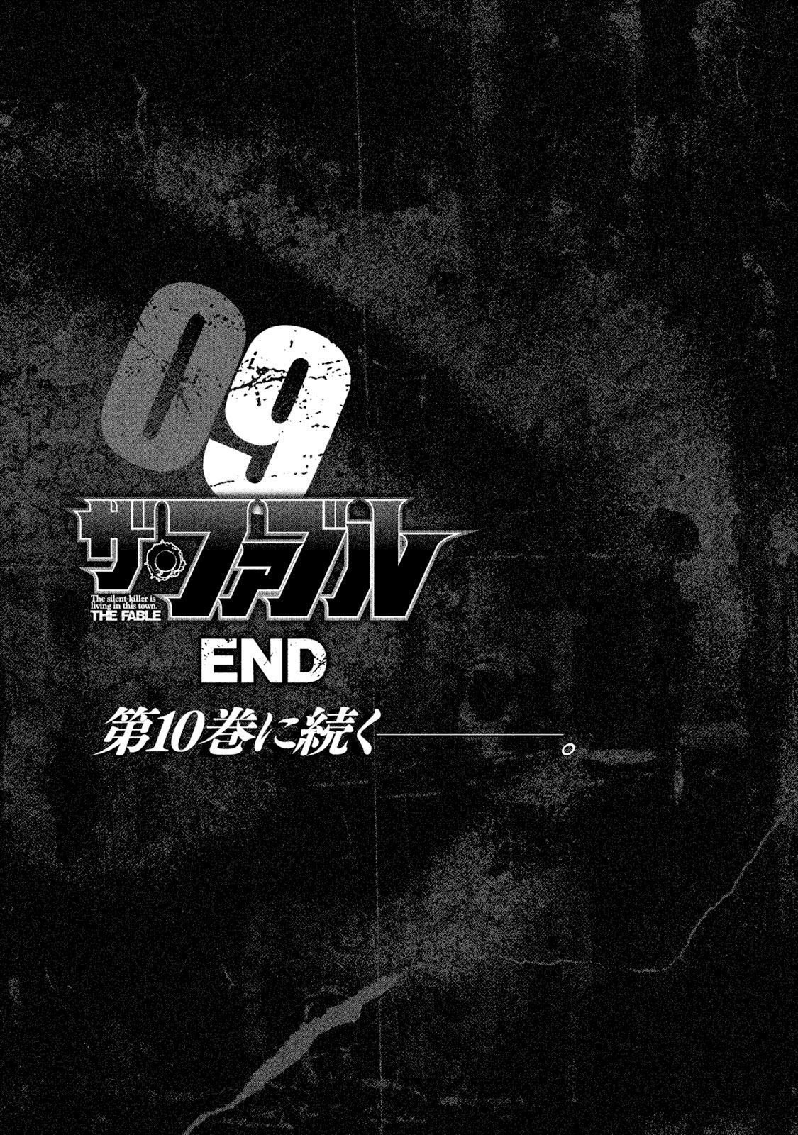 Манга Басня - Глава 96 Страница 18