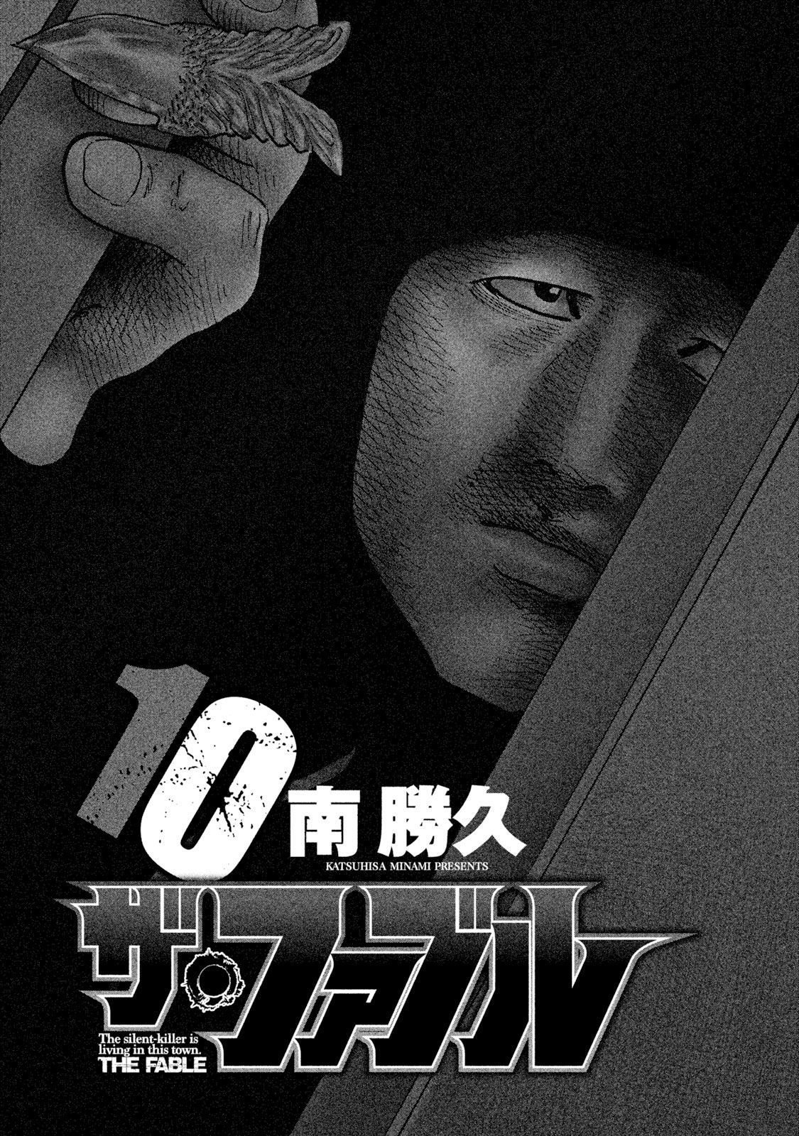 Манга Басня - Глава 97 Страница 2