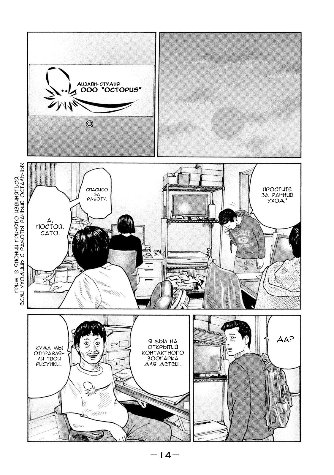 Манга Басня - Глава 97 Страница 15