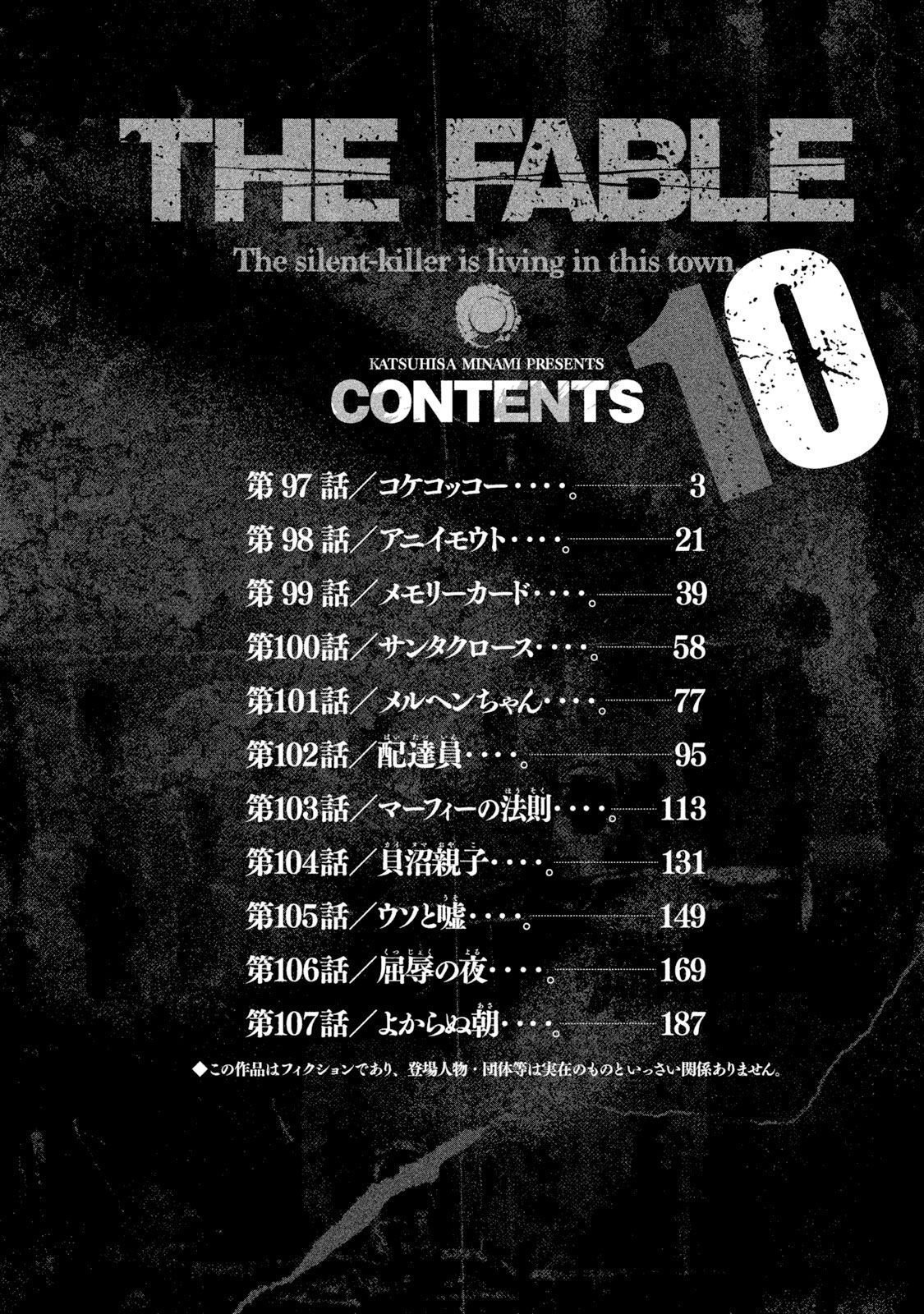 Манга Басня - Глава 97 Страница 3