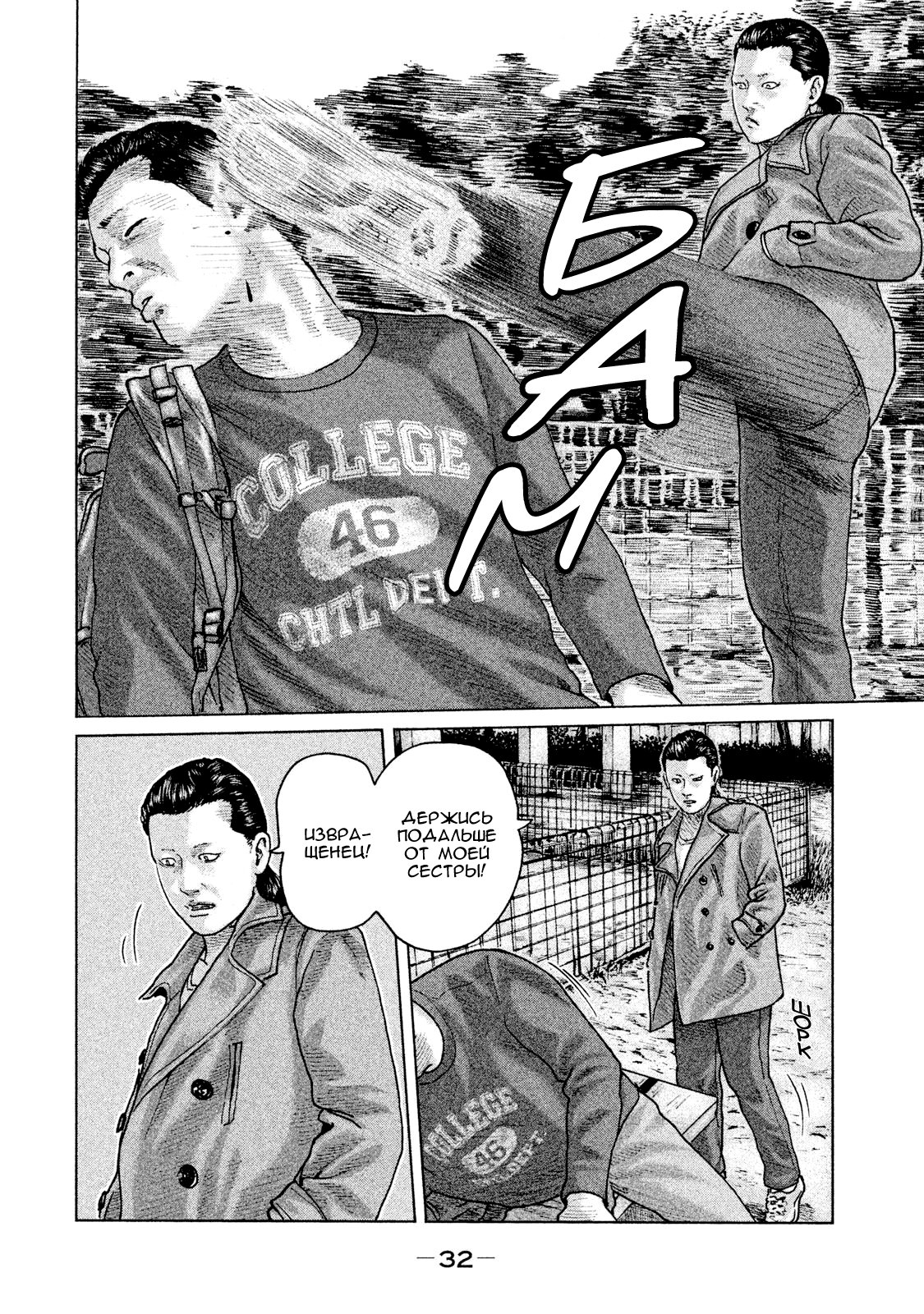 Манга Басня - Глава 98 Страница 12