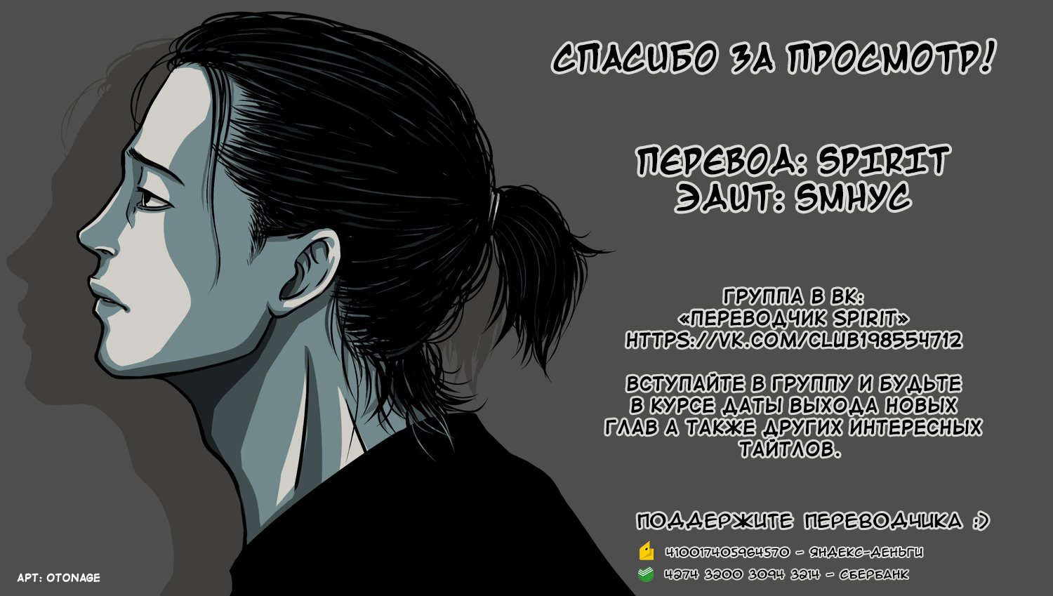 Манга Басня - Глава 98 Страница 19