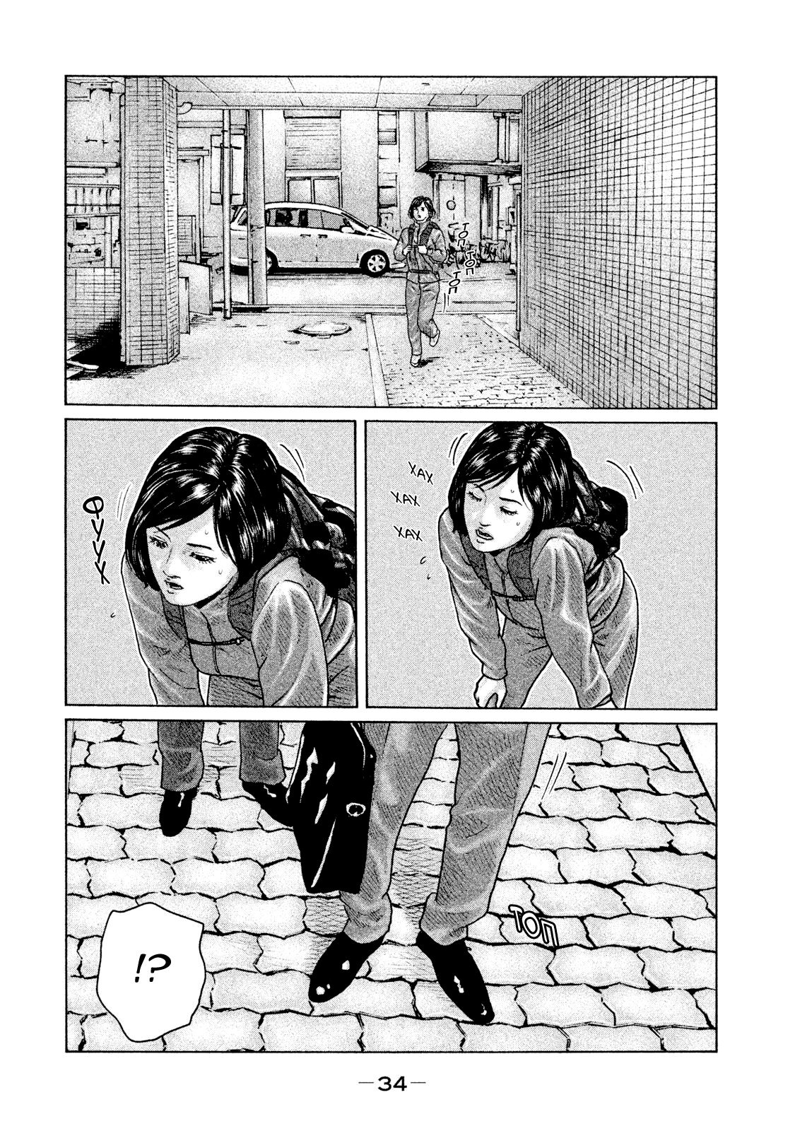 Манга Басня - Глава 98 Страница 14