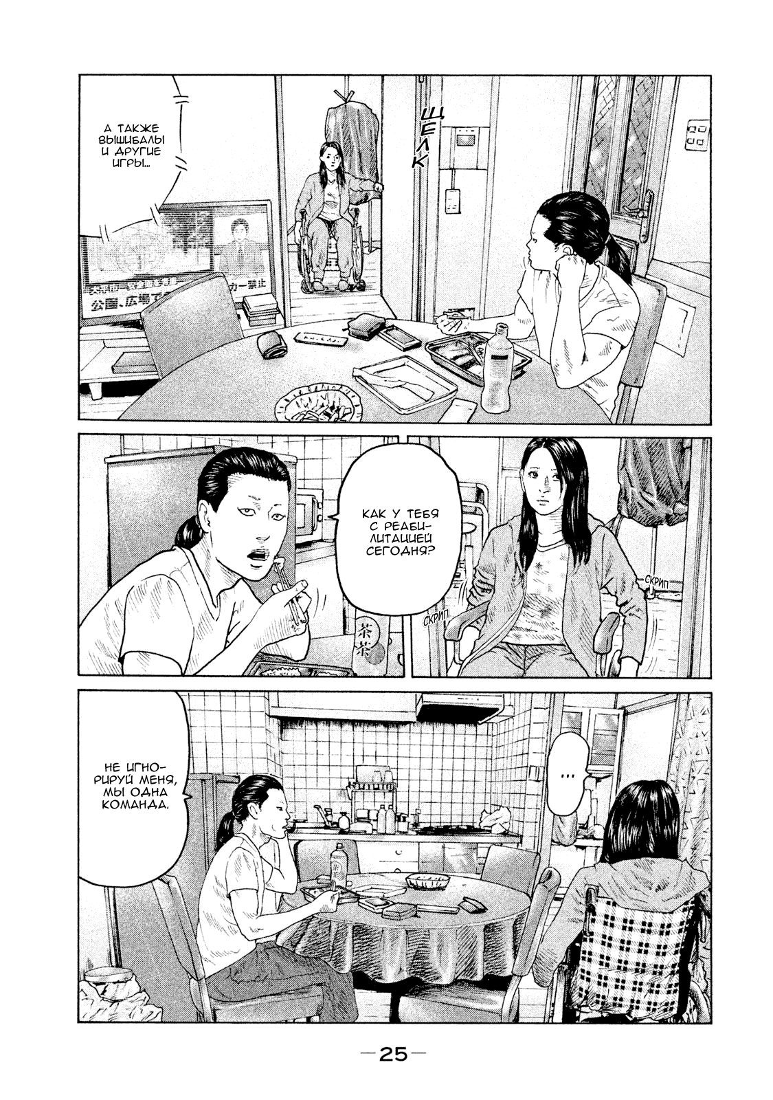 Манга Басня - Глава 98 Страница 5