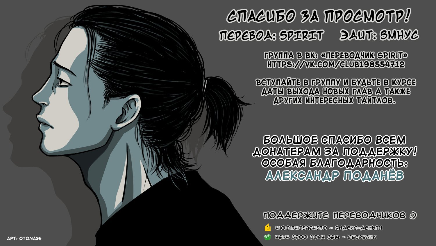 Манга Басня - Глава 100 Страница 20