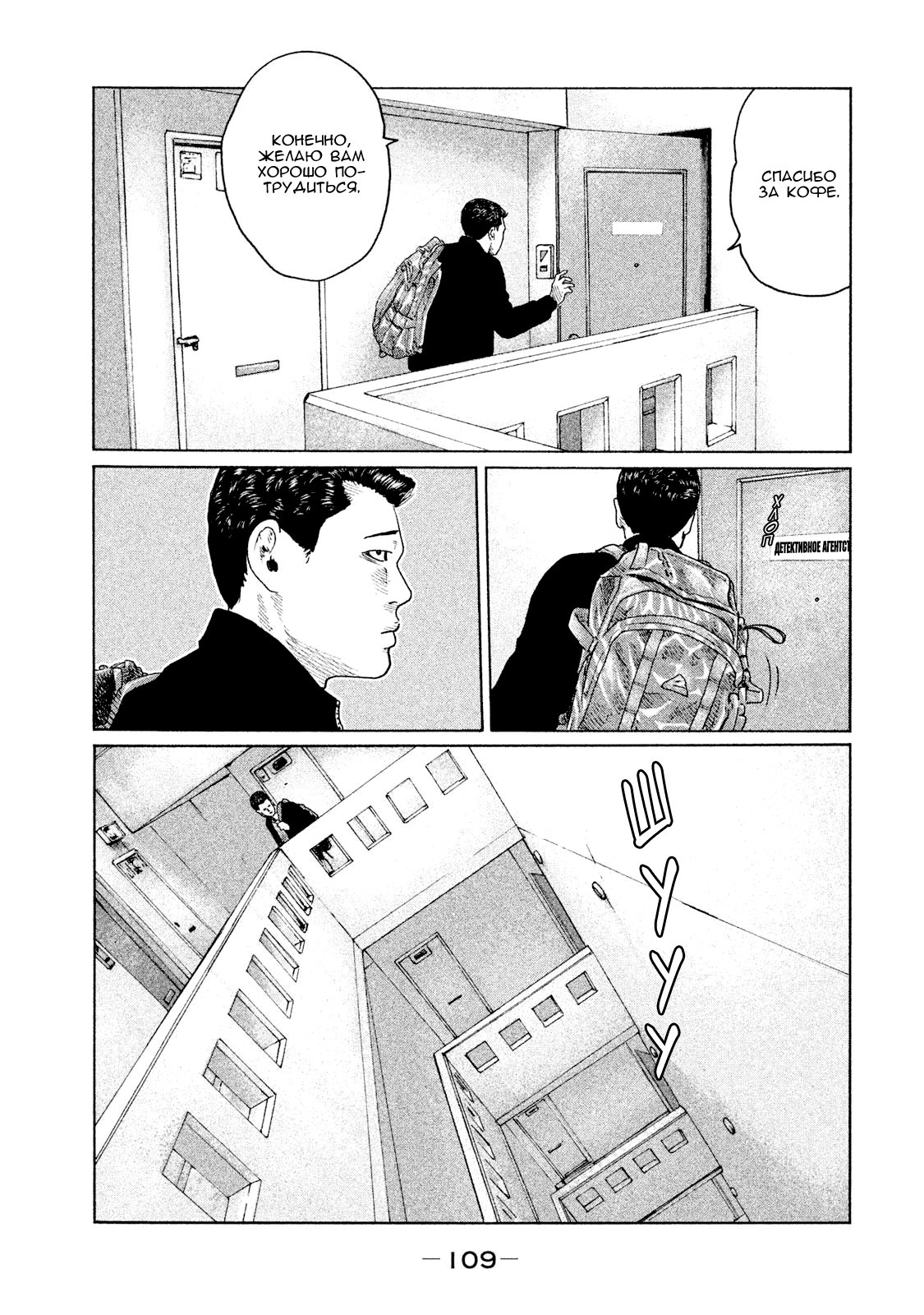 Манга Басня - Глава 102 Страница 15