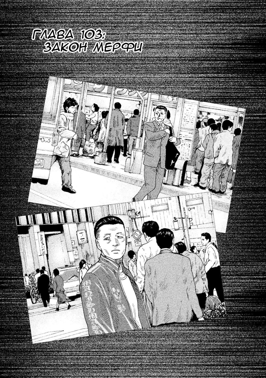 Манга Басня - Глава 103 Страница 1