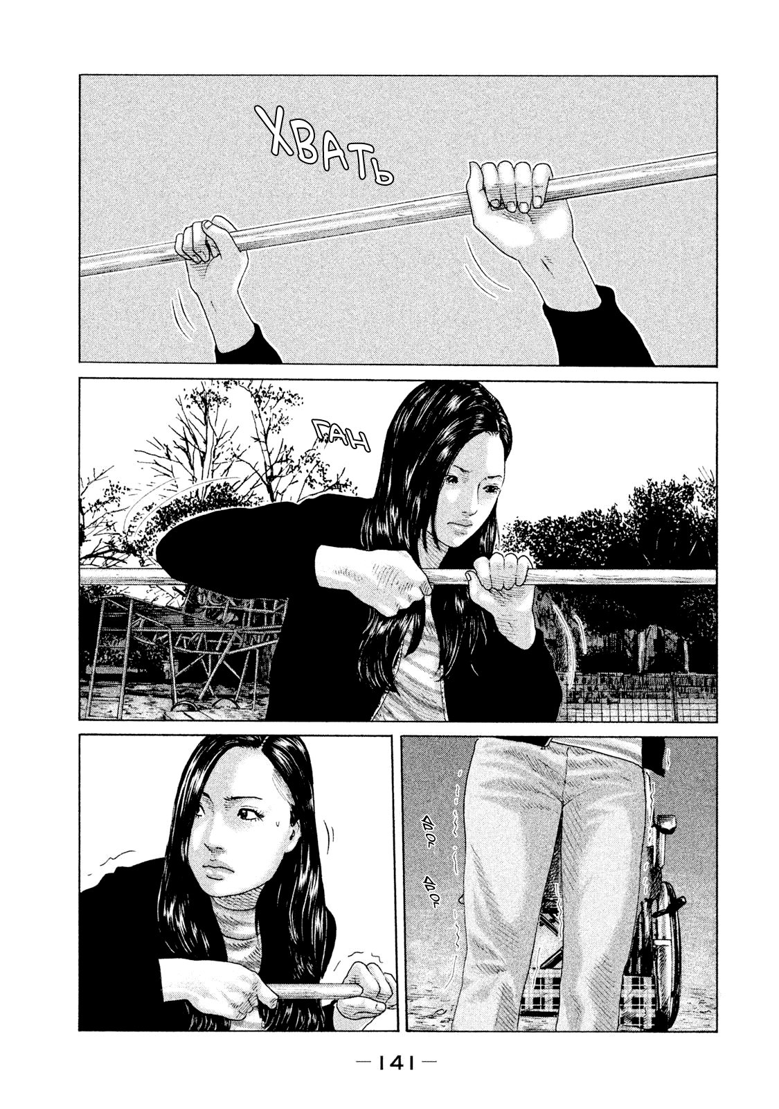 Манга Басня - Глава 104 Страница 11