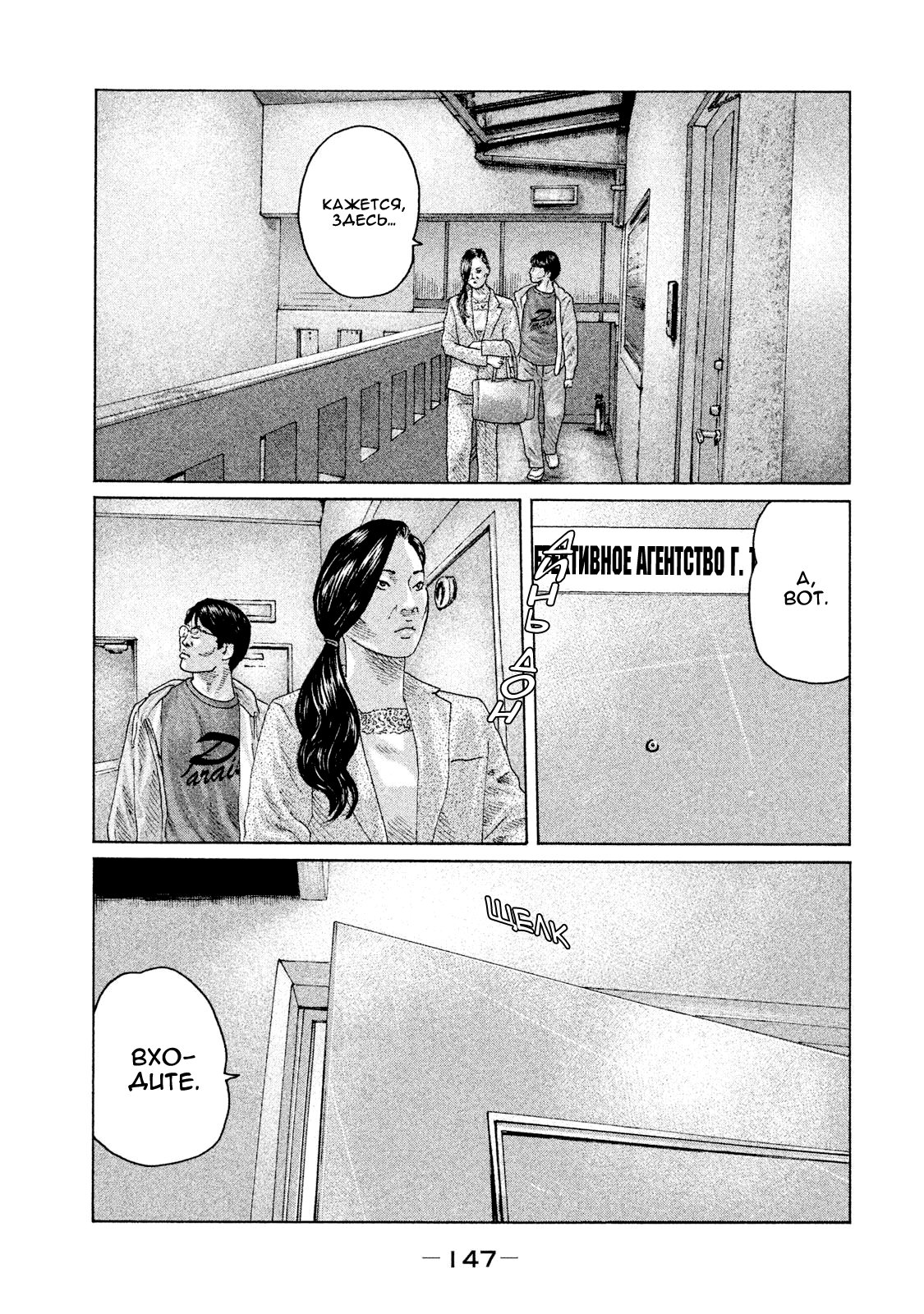 Манга Басня - Глава 104 Страница 17