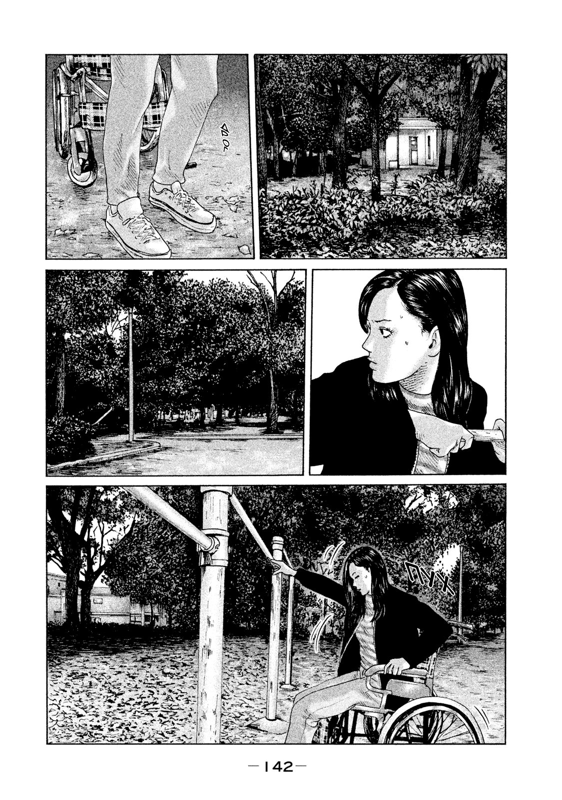 Манга Басня - Глава 104 Страница 12