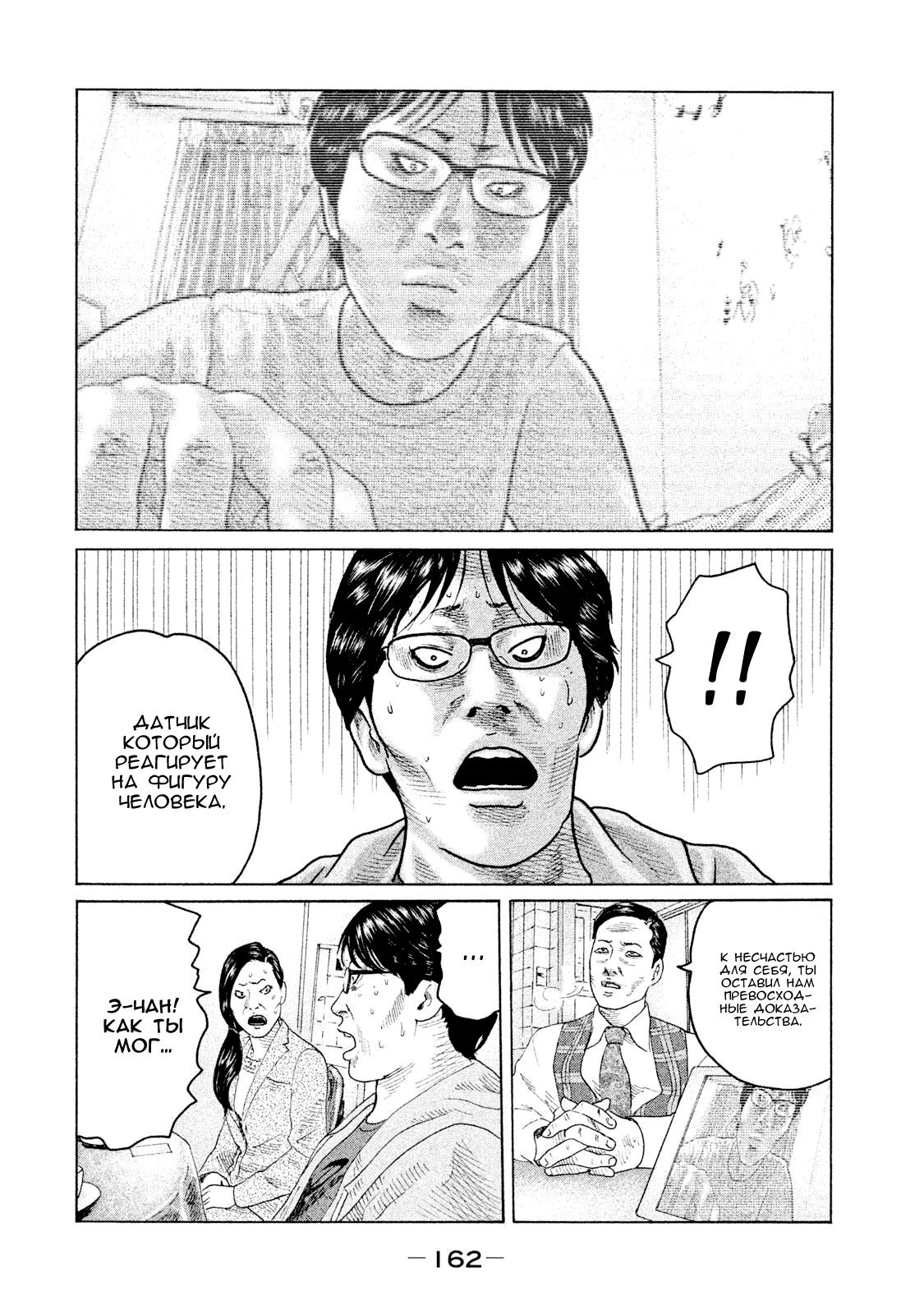 Манга Басня - Глава 105 Страница 14