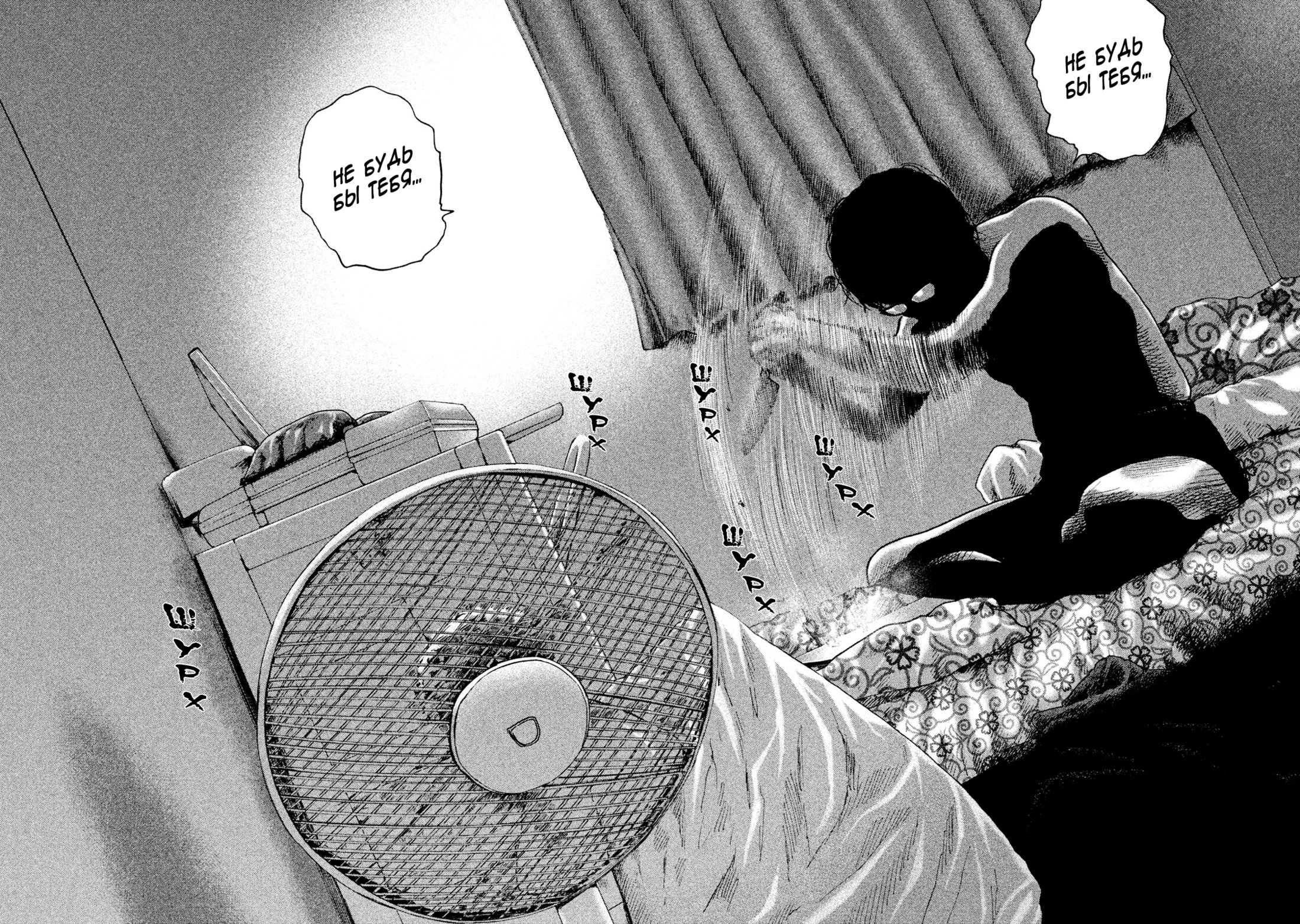 Манга Басня - Глава 106 Страница 14