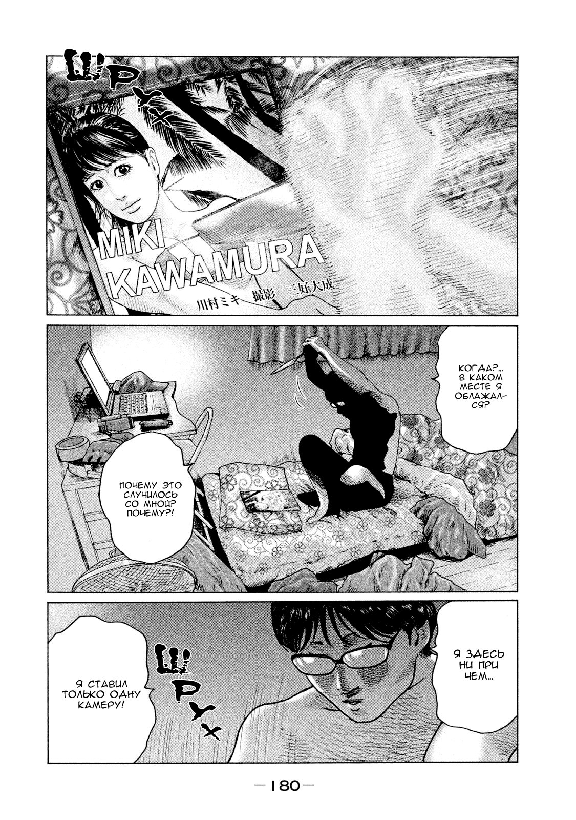 Манга Басня - Глава 106 Страница 12