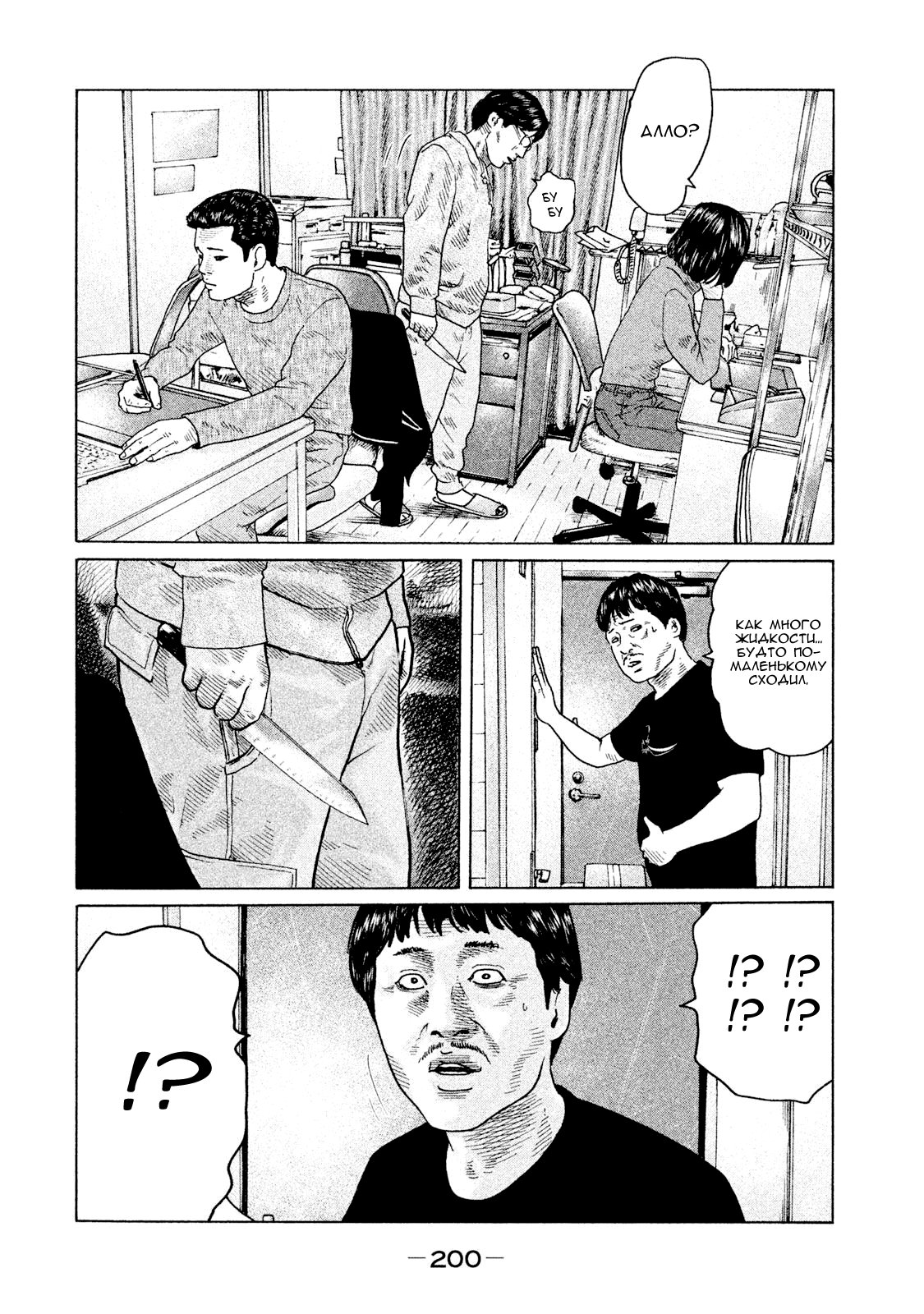 Манга Басня - Глава 107 Страница 14