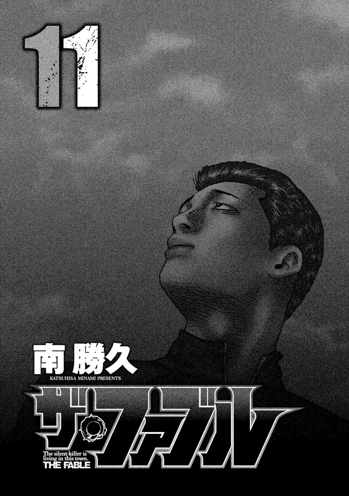 Манга Басня - Глава 108 Страница 2