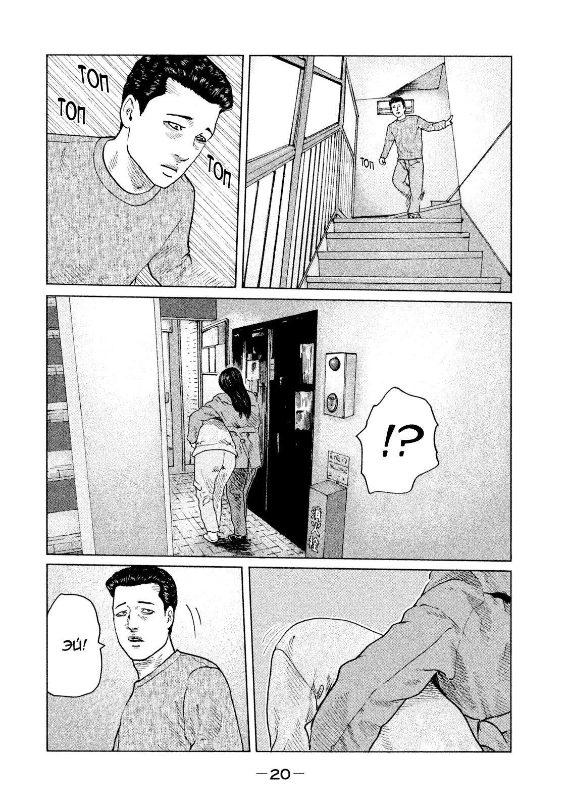 Манга Басня - Глава 108 Страница 19