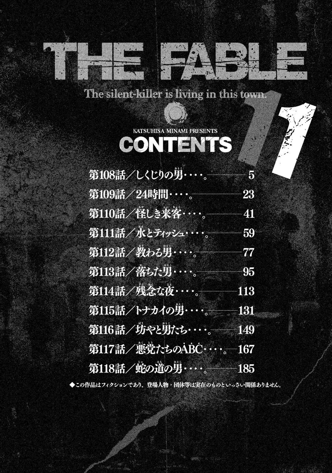 Манга Басня - Глава 108 Страница 3