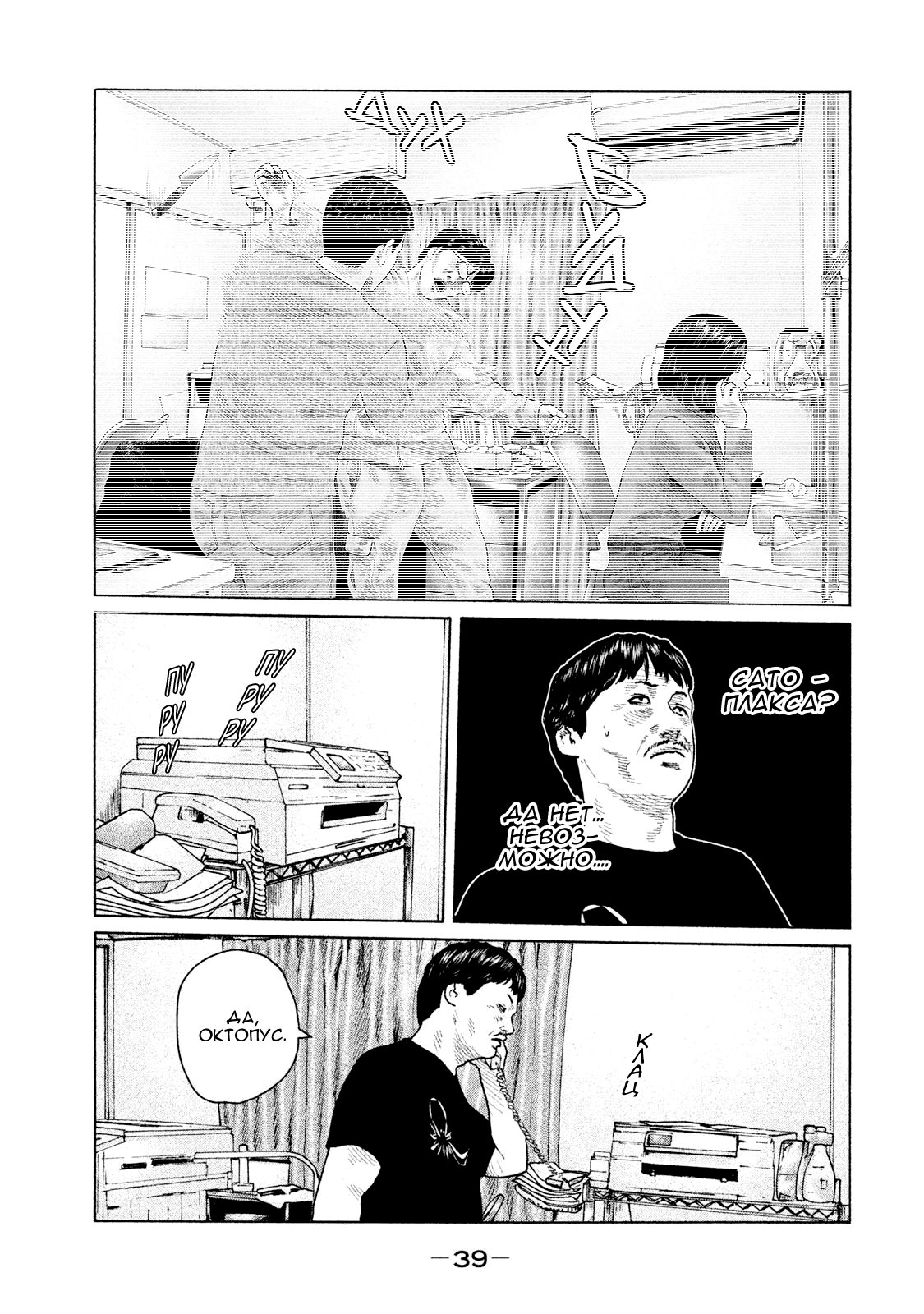 Манга Басня - Глава 109 Страница 17