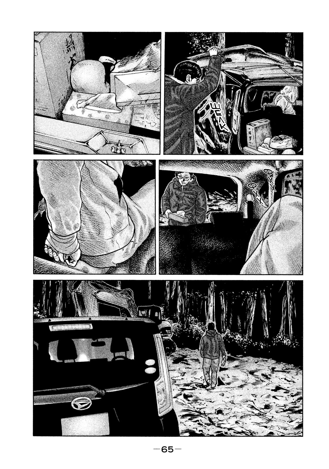 Манга Басня - Глава 111 Страница 7