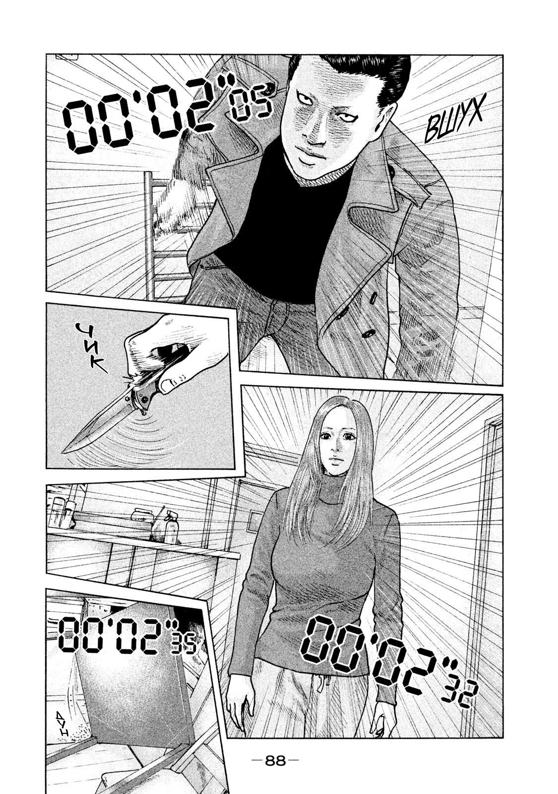 Манга Басня - Глава 112 Страница 10